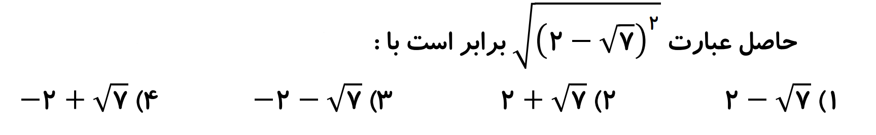 دریافت سوال 24