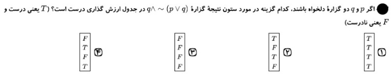 دریافت سوال 5