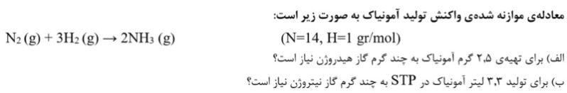 دریافت سوال 17