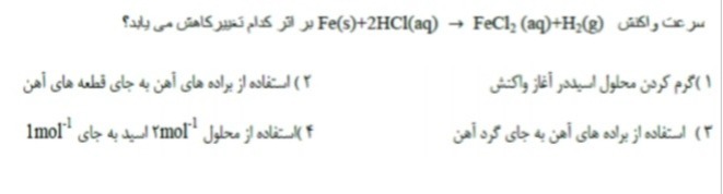 دریافت سوال 1