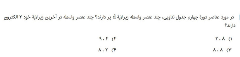 دریافت سوال 2