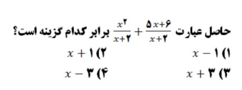 دریافت سوال 16