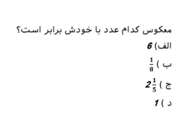 دریافت سوال 12