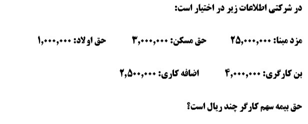 دریافت سوال 16