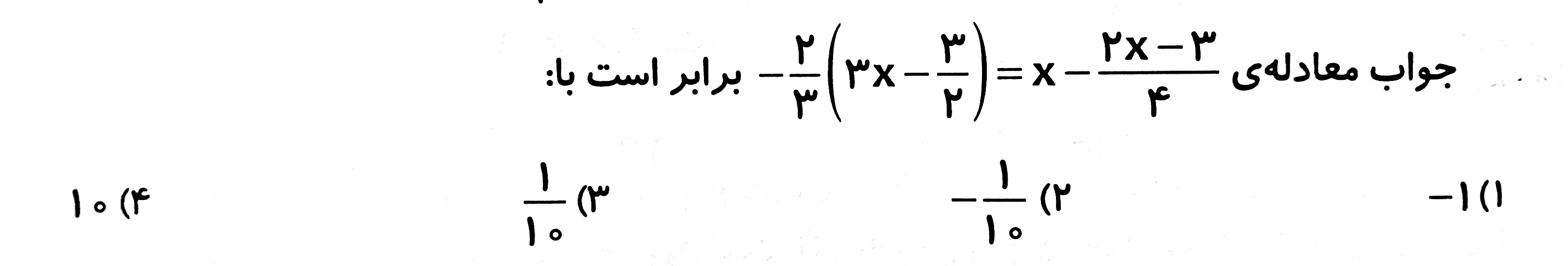 دریافت سوال 5