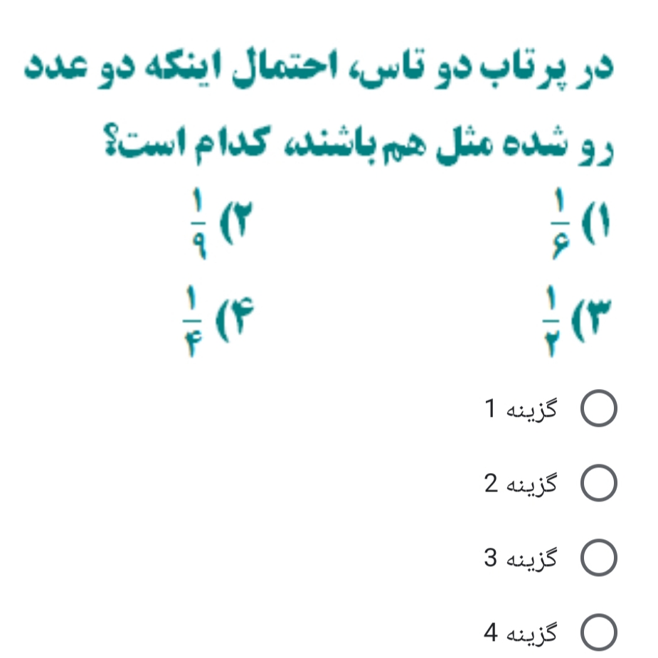 دریافت سوال 2