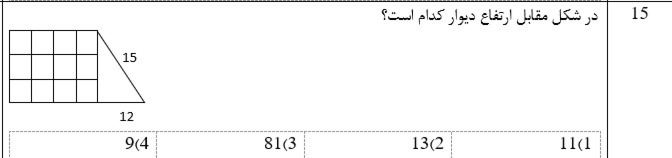 دریافت سوال 26