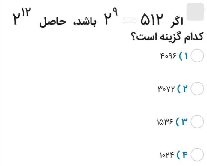 دریافت سوال 16