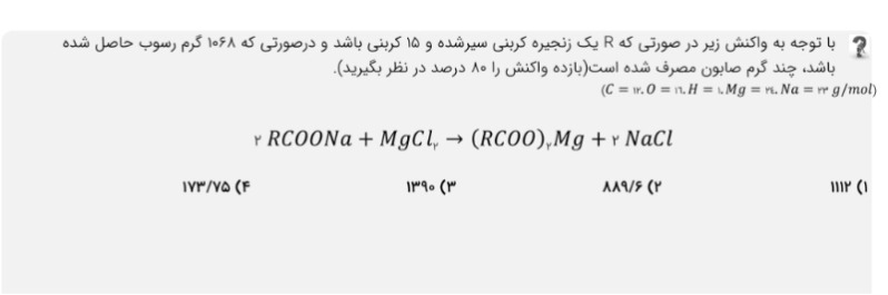 دریافت سوال 17