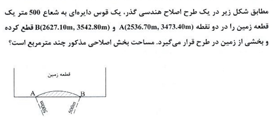 دریافت سوال 8