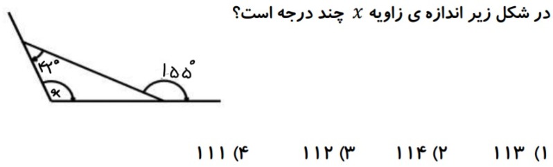 دریافت سوال 38