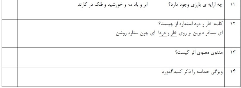 دریافت سوال 4