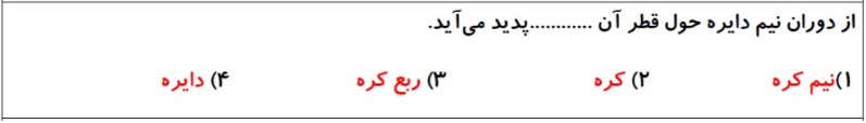 دریافت سوال 1