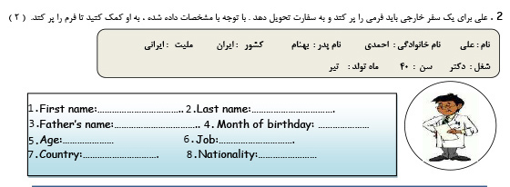 دریافت سوال 2