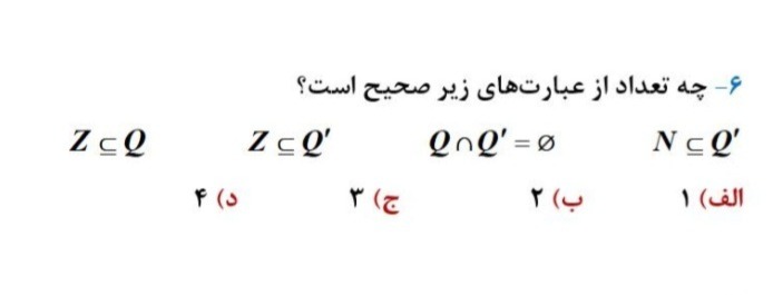 دریافت سوال 18