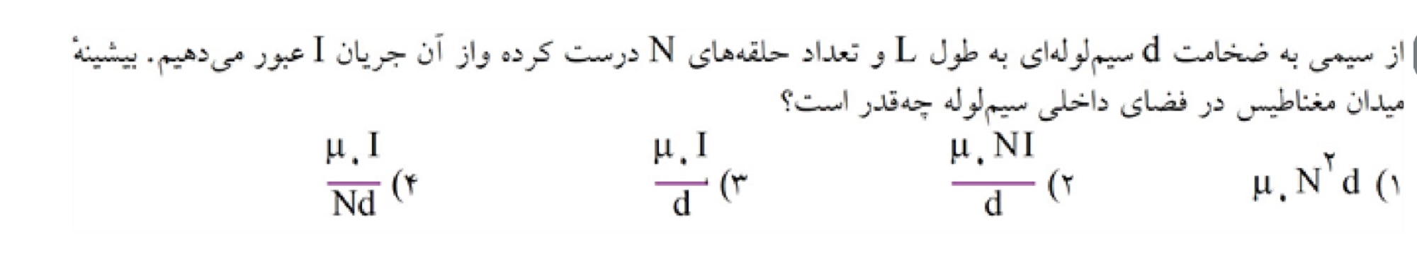 دریافت سوال 14