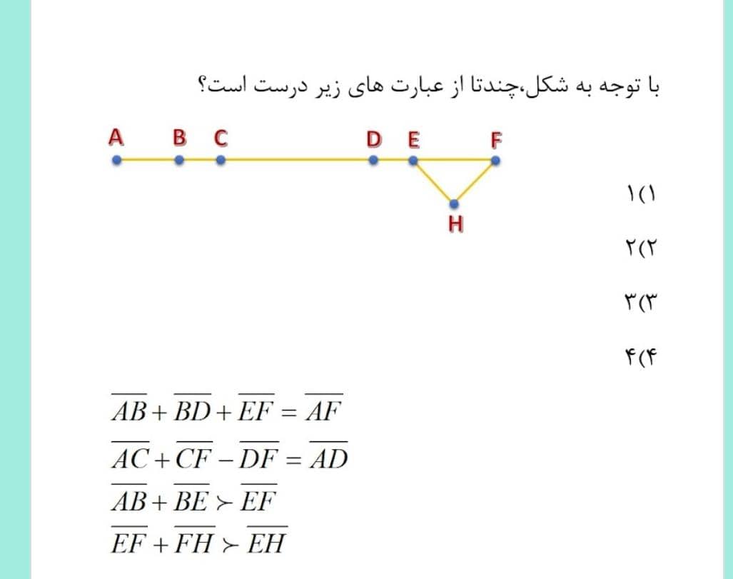 دریافت سوال 3