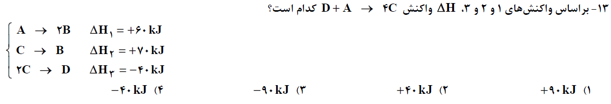 دریافت سوال 6