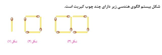 دریافت سوال 22