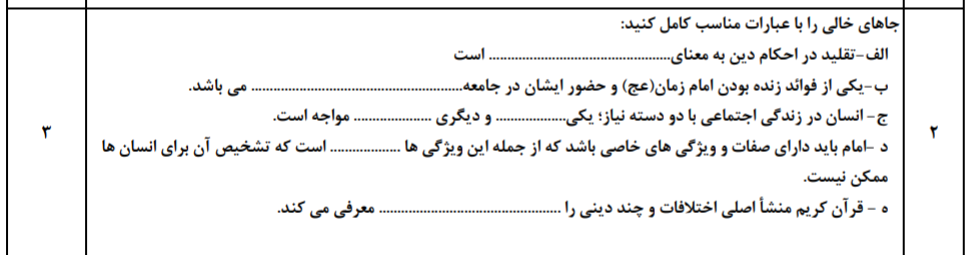 دریافت سوال 2