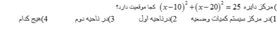 دریافت سوال 30