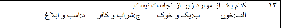 دریافت سوال 15