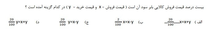 دریافت سوال 27