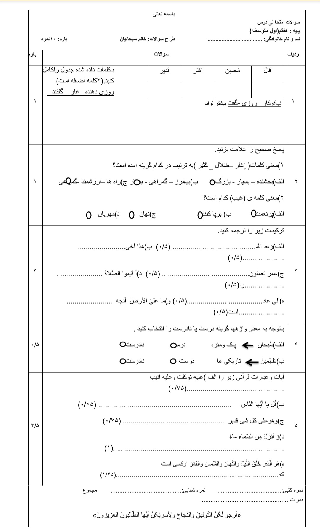 دریافت سوال