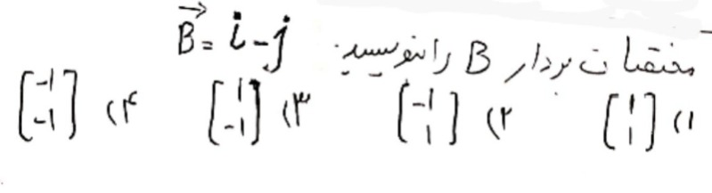 دریافت سوال 2