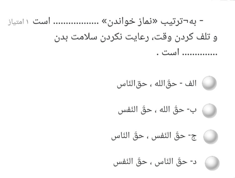 دریافت سوال 19