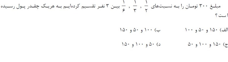 دریافت سوال 9