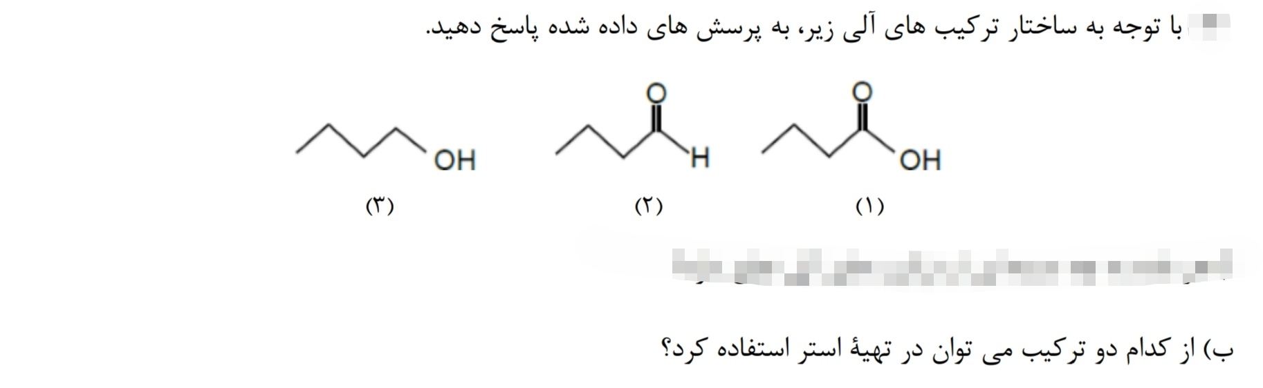 دریافت سوال 38