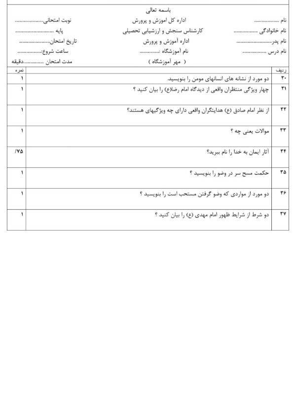 دریافت سوال 3