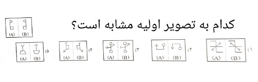 دریافت سوال 1