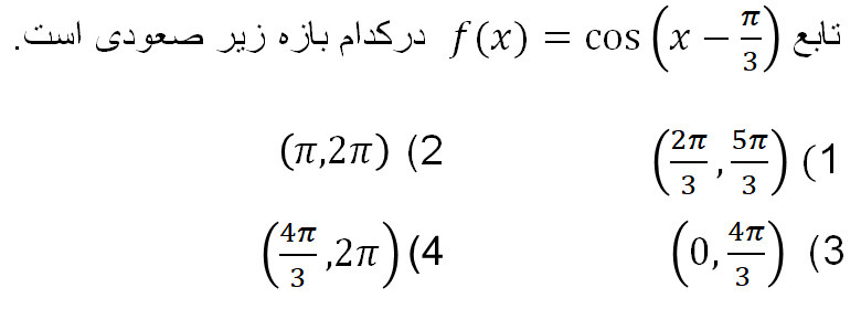 دریافت سوال 5