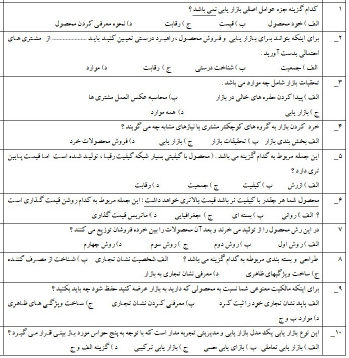 دریافت سوال 1