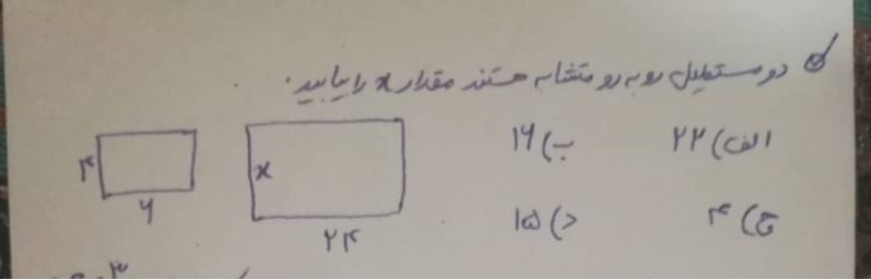 دریافت سوال 2