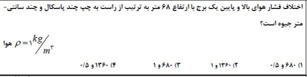 دریافت سوال 20