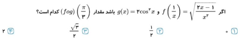 دریافت سوال 4