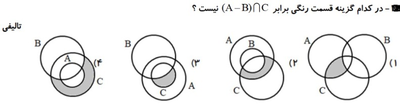 دریافت سوال 4