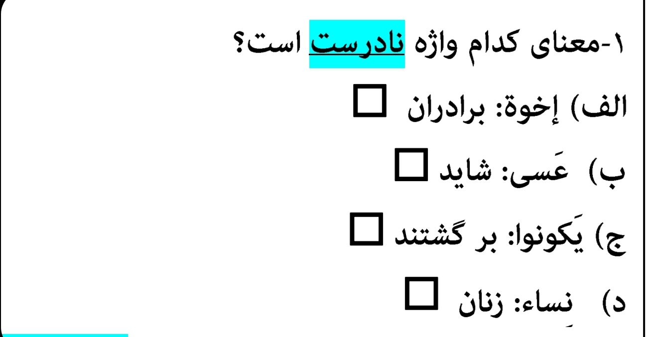 دریافت سوال 1