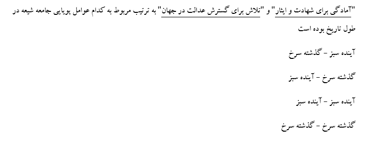 دریافت سوال 12