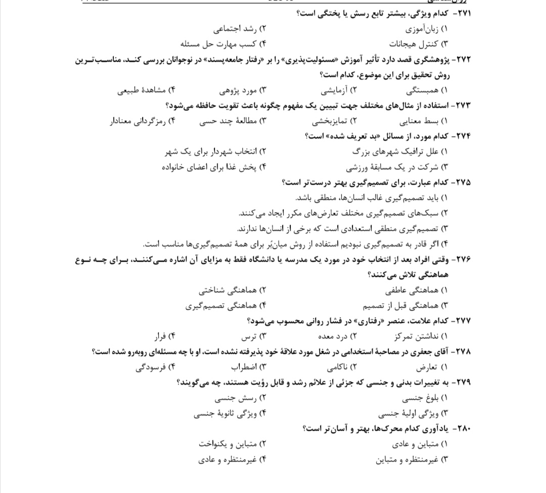 دریافت سوال 31