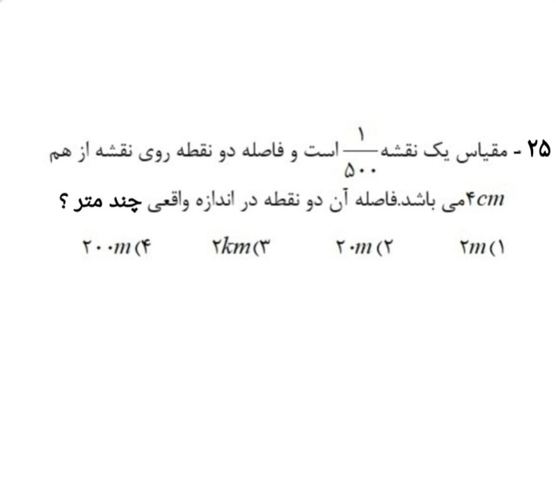 دریافت سوال 24