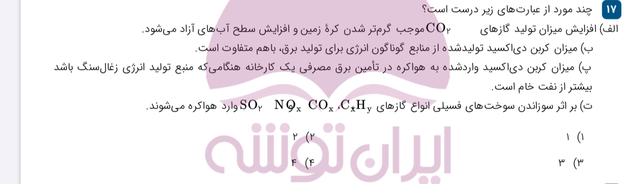 دریافت سوال 4