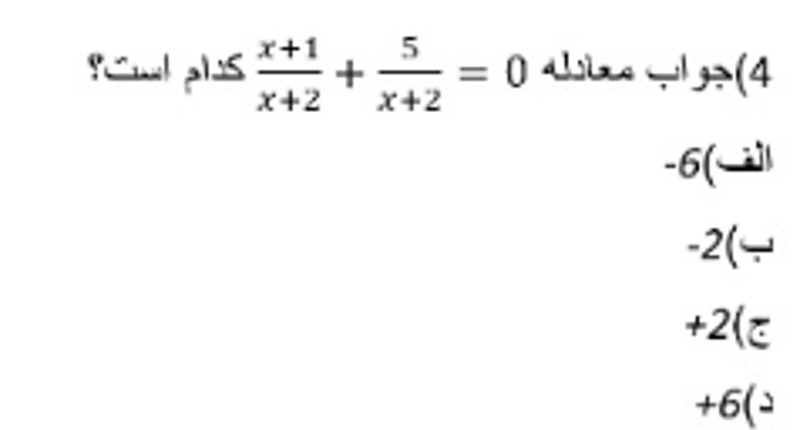 دریافت سوال 4