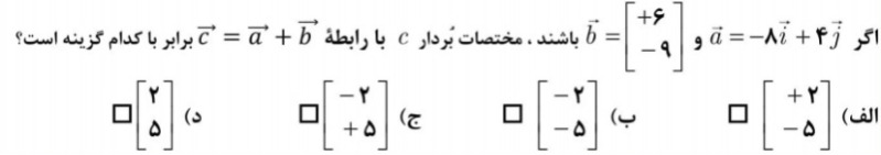 دریافت سوال 47