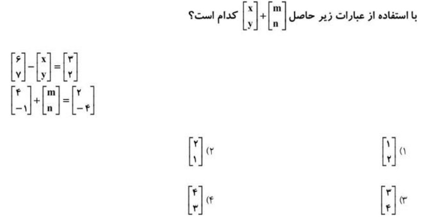 دریافت سوال 8