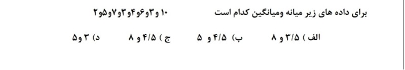 دریافت سوال 5