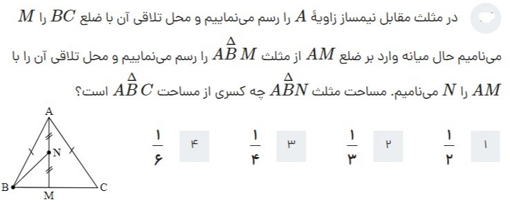 دریافت سوال 13